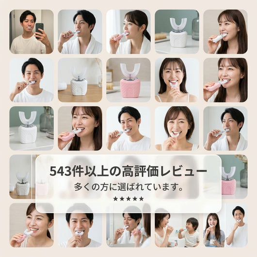 アルケア U字電動歯ブラシ