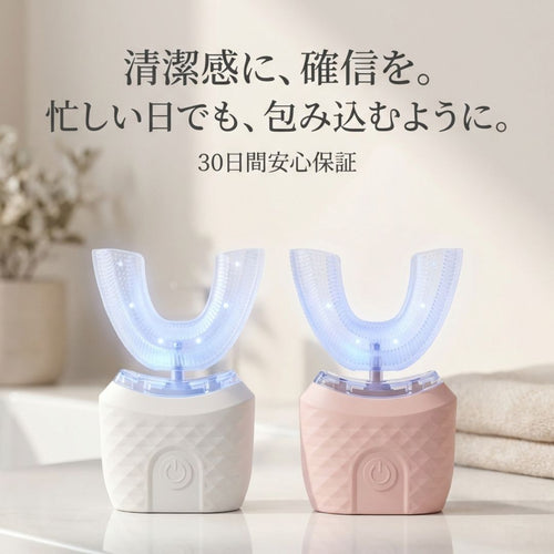 アルケア U字電動歯ブラシ