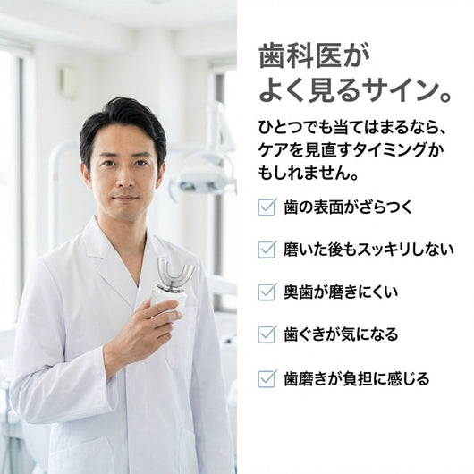 アルケア U字電動歯ブラシ